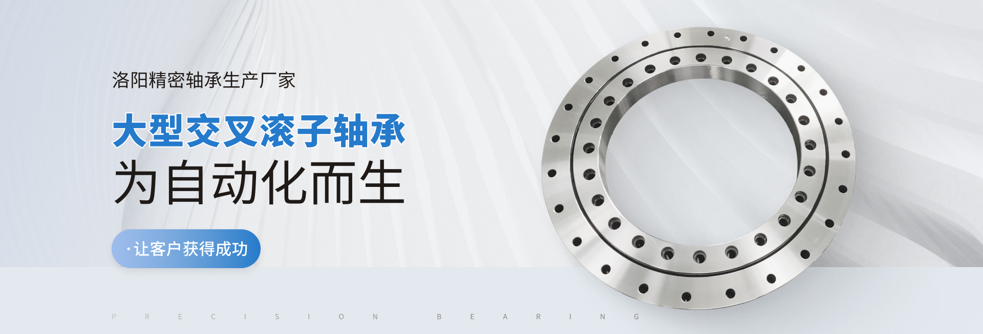 可提供精密交叉圓柱滾子軸承，轉臺軸承